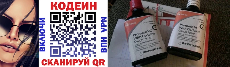 Codein Purple Drank  где купить наркоту  Руза 