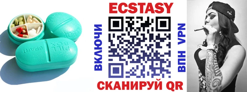хочу наркоту Руза Ecstasy 99%