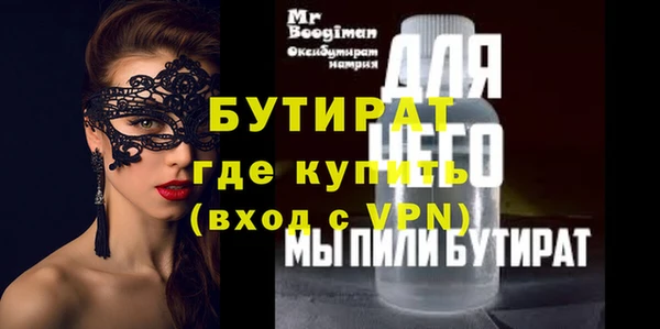 стафф Бутурлиновка