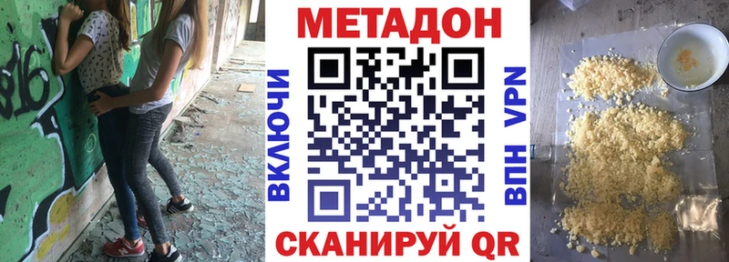 МЕТАДОН VHQ  где продают наркотики  Руза 